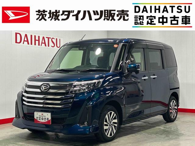 トールカスタムＧダイハツ認定中古車｜純正ナビ｜バックカメラ｜両側電動スライドドア｜ドラレコ｜クルーズコントロール｜スマートアシスト｜保証／整備付（茨城県）の中古車