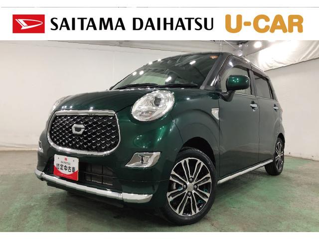 キャストスタイルＧ　ＶＳ　ＳＡIII　走行１４０３キロ／ナビドラレコ一年保証・走行距離無制限走行１４０３キロ　フルセグナビ　ブルートゥース　全周囲カメラ　ドラレコ　オートライト　ＬＥＤヘッドライト（埼玉県）の中古車