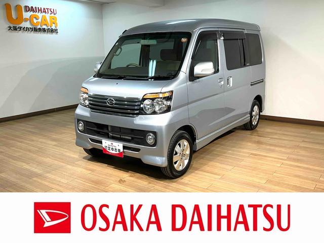 アトレーワゴンカスタムターボＲＳリミテッド　ナビ／ＥＴＣ車載器ターボ　ナビゲーション　ＥＴＣ車載器　両側スライド片側電動スライドドア　ディスチャージヘッドライト　リヤサテライトスピーカー　キーレスエントリー　オートエアコン　リヤアンダーミラー　車検整備付き（大阪府）の中古車