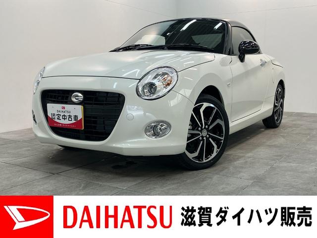 コペンセロＳ　フルセグナビ　レカロ　ＭＯＭＯステ　届出済未使用車ビルシュタイン製ショックアブソーバー　レカロシート　ＭＯＭＯ製ステアリング　パドルシフト　フルセグナビ　ＤＶＤ再生　Ｂｌｕｅｔｏｏｔｈ　シートヒーター　ＬＥＤ　オートエアコン　リヤコーナーセンサー（滋賀県）の中古車