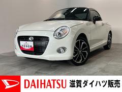 コペンセロ　５ＭＴ　ターボ　フルセグナビ　ＬＥＤ　届出済未使用車電動オープンルーフ　リアコーナーセンサー　７インチフルセグナビ　ＤＶＤ再生　Ｂｌｕｅｔｏｏｔｈ　ＵＳＢ　シートヒーター　ＬＥＤヘッドライト　オートライト　スマートキー　オートエアコン