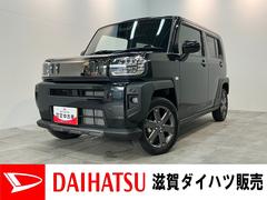 タフトＧダーククロムベンチャー　１０型フルセグナビ　届出済未使用車衝突被害軽減ブレーキ　コーナーセンサー　１０型フルセグナビ　バックカメラ　ＤＶＤ　Ｂｌｕｅｔｏｏｔｈ　ＵＳＢ　前後ドラレコ　前席シートヒーター　レーダークルーズコントロール　ＬＥＤ　オートエアコン
