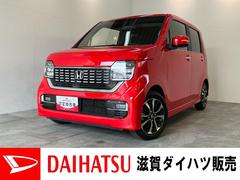 Ｎ−ＷＧＮカスタムＬホンダセンシング　ナビ　バックカメラ　ドラレコホンダセンシング　コーナーセンサー　ナビ　ＤＶＤ再生　Ｂｌｕｅｔｏｏｔｈ　ＵＳＢ　バックカメラ　ドラレコ　ＥＴＣ　シートヒーター　レーダークルーズコントロール　ＬＥＤ　オートエアコン　スマートキー