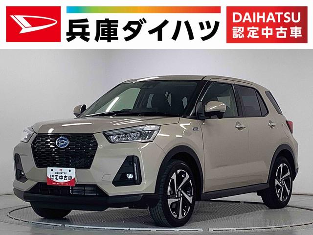 ロッキープレミアムＧ　ＨＥＶ　ワンオーナー　クルコン　シートヒーター走行無制限１年保証　前後コーナーセンサー　ワンオーナー　アダプティブクルーズコントロール　前席シートヒーター　オートマチックハイビーム　ＬＥＤヘッドライト　スマートキー　１７インチ純正アルミホイール（兵庫県）の中古車