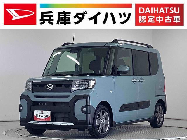 タントファンクロスターボ　ワンオーナー　ディスプレイオーディオ１年保証　９インチディスプレイオーディオ　ワンオーナー　バックカメラ　両側電動スライドドア　前後コーナーセンサー　前席シートヒーター　　Ｂｌｕｅｔｏｏｔｈ　スマートキー　１５インチ純正アルミホイール（兵庫県）の中古車