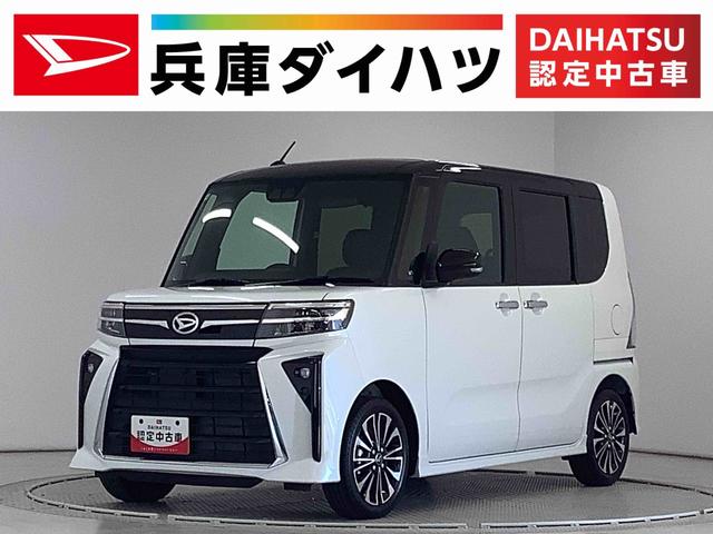 タントカスタムＲＳ　ターボ　両側電動スライドドア　シートヒーター走行無制限１年保証　両側電動スライドドア　前後コーナーセンサー　前席シートヒーター　オートマチックハイビーム　ＬＥＤヘッドライト　オートブレーキホールド　スマートキー　１５インチ純正アルミホイール（兵庫県）の中古車