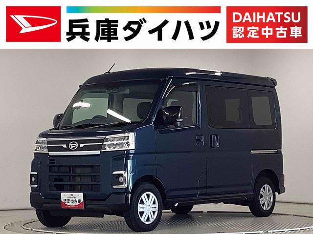 アトレーＲＳ　ターボ　禁煙　ワンオーナー　ナビＴＶ　ドラレコ　ＥＴＣ１年保証　禁煙車　ワンオーナー　ナビＴＶ　ドラレコ　ＥＴＣ　バックカメラ　アダプティブクルーズコントロール　両側電動スライドドア　前後コーナーセンサー　Ｂｌｕｅｔｏｏｔｈ　オートマチックハイビーム（兵庫県）の中古車