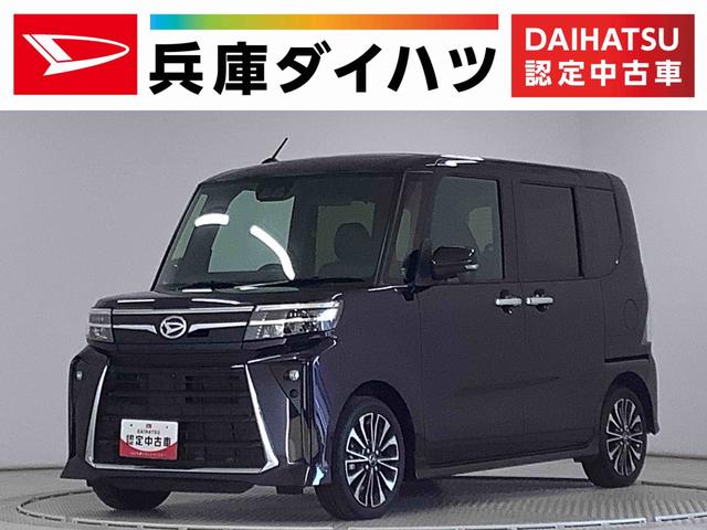 タントカスタムＲＳ　ターボ　ワンオーナー　ＥＴＣ　両側電動スライド走行無制限１年保証　両側電動スライドドア　ワンオーナー　ＥＴＣ　前後コーナーセンサー　前席シートヒーター　オートマチックハイビーム　ＬＥＤヘッドライト　スマートキー　１５インチ純正アルミホイール（兵庫県）の中古車