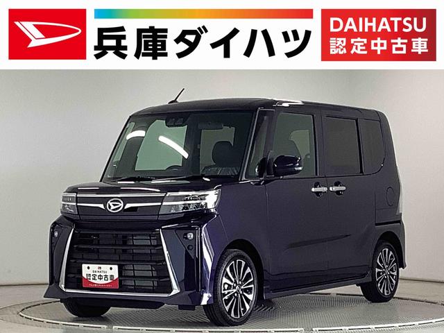 タントカスタムRS ターボ 9インチディスプレイオーディオ USB1年保証 9インチディスプレイオーディオ バックカメラ 両側電動スライドドア 前後コーナーセンサー 前席シートヒーター USB Bluetooth LEDヘッドライト 15インチ純正アルミホイール(兵庫県)の中古車