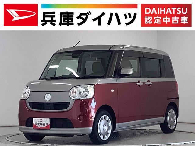 ムーヴキャンバスX SAIII CDオーディオ オートマチックハイビーム走行無制限1年保証 アイドリングストップ CDオーディオ プッシュスタート オートマチックハイビーム 横滑り防止装置 スマートキー オートライト ドアバイザー ヘッドライトレベライザー 電動格納ミラー(兵庫県)の中古車