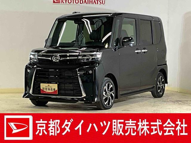 タントカスタムＸ　届出済未使用車　オーディオレス　全方位カメラ届出済未使用車　オーディオレス　全方位カメラ　運転席助手席シートヒーター　電動パーキングブレーキ　オートエアコン　オートライト　両側電動スライドドア　ＬＥＤヘッドライト　ＬＥＤフォグランプ（京都府）の中古車