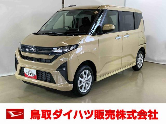 ムーヴＧスマートアシスト付き　両側スライド・片側電動　アルミホイール　ステアリングスイッチ　キーフリーシステム　電動格納ドアミラー　オートライト・ハイビーム　オートエアコン　プッシュボタンスタート（鳥取県）の中古車