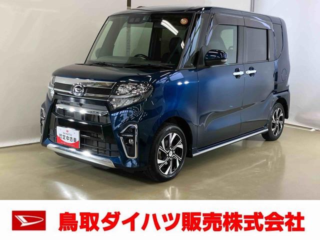 タントカスタムＸセレクションスマートアシスト付き　オートライト・ハイビーム　ナビゲーションシステム付き　バックカメラ付き　ドライブレコーダー付き　両側電動スライドドア　電動パーキングブレーキ　ブレーキホールドシステム（鳥取県）の中古車