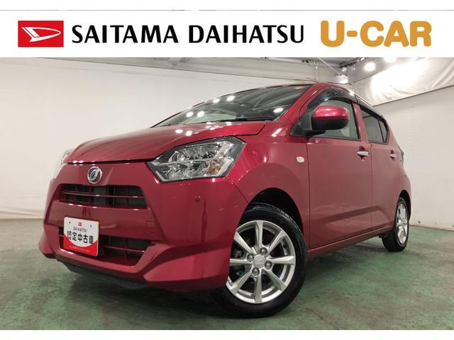 ミライースG SAIII 走行11013キロ/シートヒーター一年保証・走行距離無制限 走行11013キロ オートマチックハイビーム オートライト LEDヘッドライト シートヒーター アイドリングストップ プッシュボタンスタート(埼玉県)の中古車