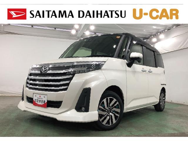 トールカスタムＧ　走行３７２６１キロ／車検整備付／ナビ一年保証・走行距離無制限走行３７２６１キロ　車検整備付　フルセグナビ　ＥＴＣ　ブルートゥース　全周囲カメラ　ドラレコ　クリアランスソナー　オートライト　ＬＥＤヘッドライト　シートヒーター（埼玉県）の中古車