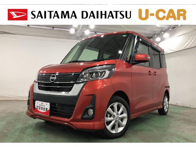 デイズルークスハイウェイスター X 車検整備付/走行25002キロ/ナビ1年保証距離無制限 走行距離25002キロ フルセグナビ ブルートゥース アラウンドビューモニター デジタルルームミラー マット LEDヘッドランプ アイドリングストップ 片側電動スライドドア(埼玉県)の中古車