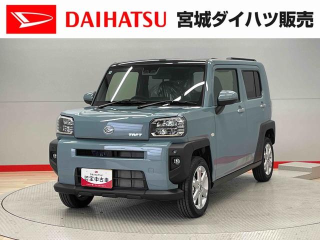 タフトＧ（宮城県）の中古車