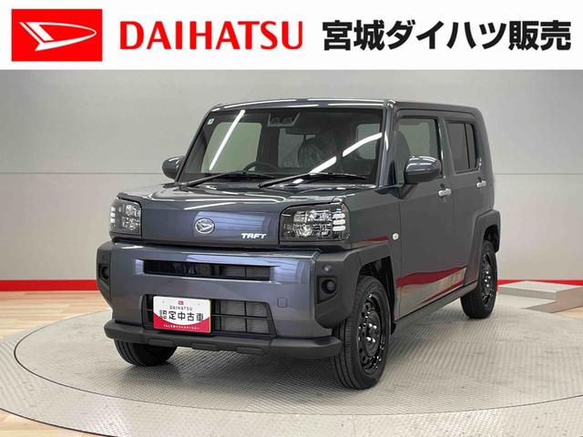 タフトＸ（宮城県）の中古車