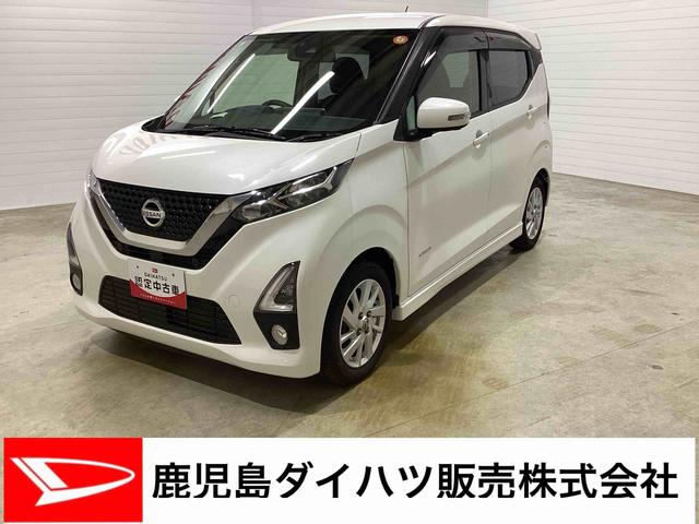 デイズハイウェイスター　Ｘインパネシフト　プッシュスタートスイッチ　電子カードキー　カーナビ　　バックモニター（ルームミラー内蔵）　アルミホイール　ＡＢＳ　オートエアコン（鹿児島県）の中古車