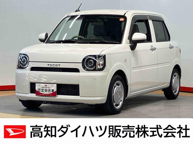 ミラトコットＧ　リミテッド　ＳＡIII７インチナビ　ＵＳＢ入力端子　Ｂｌｕｅｔｏｏｔｈ接続　全方位カメラ　ドラレコ　前席シートヒーター　ＬＥＤヘッドライト　オートライト　オートハイビーム　クリアランスソナー　衝突被害軽減システム（高知県）の中古車