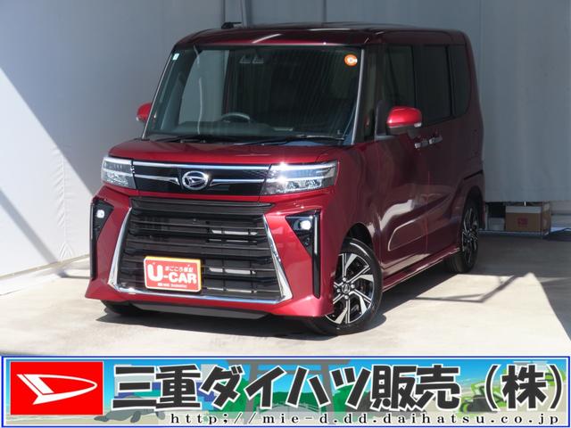 タントカスタムX 運転席・助手席シートヒーター 1年間無料保証電動パーキングブレーキ コーナーセンサー 1オーナー アイドリングS 展示車 電動格納式ミラー 衝突安全ボディ LEDヘッドライト パノラマカメラ 両側パワースライドドア オートエアコン キーフリー(三重県)の中古車