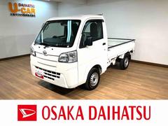 ハイゼットトラックスタンダード／１年保証／オートマ／ナビ／ドラレコ／ＥＴＣ／１年間走行距離無制限保証／４速オートマチック／ナビ／ドライブレコーダー／ＥＴＣ／バックカメラ／Ｂｌｕｅｔｏｏｔｈ／ＵＳＢ／エアコン／パワステ／ゲートプロテクター／