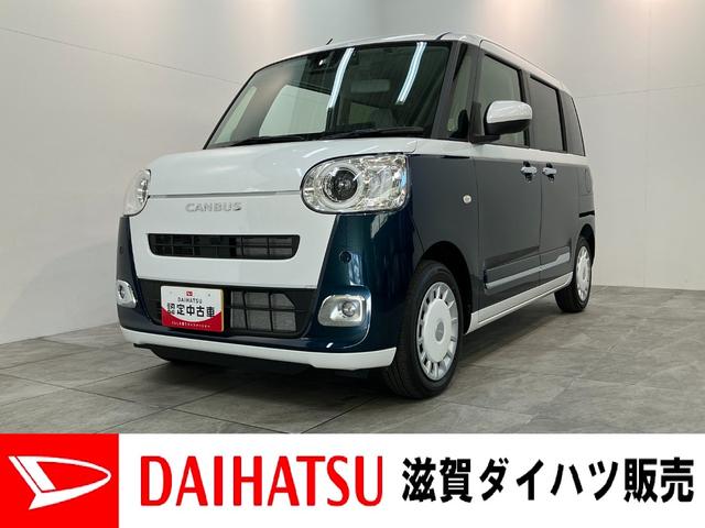 ムーヴキャンバスストライプスＧ　１０型ナビ　前後ドラレコ　届出済未使用車衝突被害軽減ブレーキ　１０型フルセグナビ　バックカメラ　ＤＶＤ再生　Ｂｌｕｅｔｏｏｔｈ　ＵＳＢ　前後ドラレコ　両側電動スライドドア　ＬＥＤヘッドライト　オートライト　前席シートヒーター　エコアイドル（滋賀県）の中古車