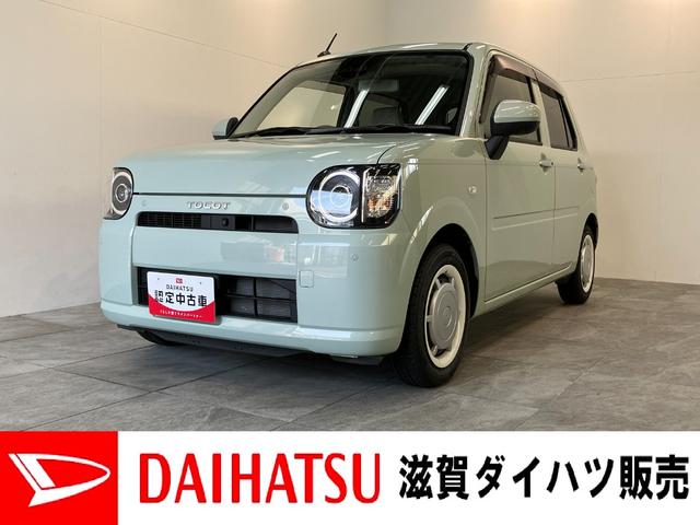 ミラトコットＧ　ＳＡ３　フルセグナビ　パノラマカメラ　車検整備付衝突被害軽減ブレーキ　コーナーセンサー　フルセグナビ　パノラマカメラ　ＤＶＤ再生　Ｂｌｕｅｔｏｏｔｈ　ＵＳＢ　前席シートヒーター　ＬＥＤ　オートライト　オートエアコン　電動格納式ミラー　スマートキー（滋賀県）の中古車