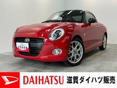 コペン２０ｔｈアニバーサリーエディション　地デジナビ　走行４千キロフルセグナビ　ＤＶＤ再生　Ｂｌｕｅｔｏｏｔｈ　ＵＳＢ　ＥＴＣ車載器　バックカメラ　パドルシフト　ＭＯＭＯ製ハンドル　ＢＢＳ製アルミホイール　シートヒーター　ＬＥＤ　オートライト　オートエアコン