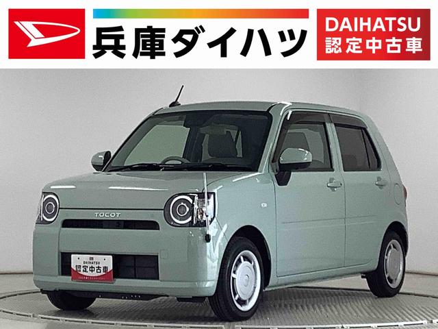 ミラトコットG リミテッド SAIII ナビTV ETC 全方位カメラ1年保証 ナビTV ETC 全方位カメラ ドラレコ 前後コーナーセンサー 前席シートヒーター コーナーポール USB Bluetooth オートマチックハイビーム LEDヘッドライト プッシュスタート(兵庫県)の中古車