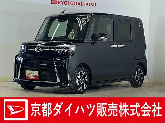 タントカスタムX 届出済未使用車 両側リヤパワースライドドア届出済未使用車 スマートアシスト 両側リヤパワースライドドア パノラマモニター プッシュボタンエンジンスタート LEDヘッドライト コーナーセンサー オートエアコン オートライト シートヒーター(京都府)の中古車
