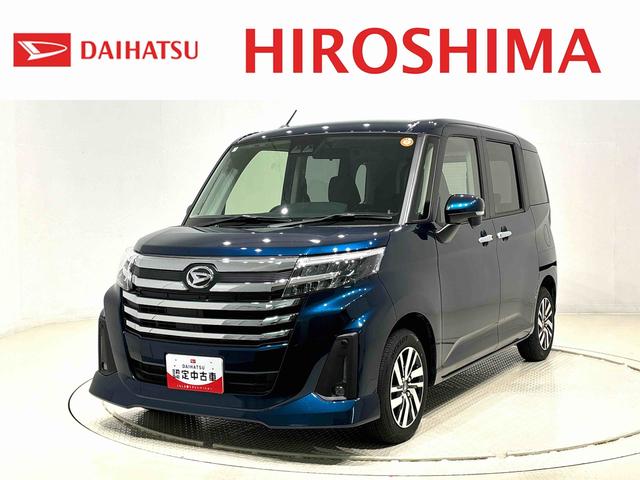 トールカスタムＧ　９インチディスプレイオーディオ　バックカメラＬＥＤヘッドランプ・フォグランプ　　１４インチアルミホイール　オートライト　プッシュボタンスタート　クルーズコントロール　　コーナーセンサー　パワースライドドア　キーフリーシステム（広島県）の中古車