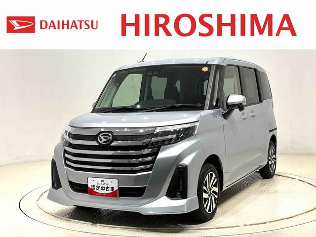 トールカスタムＧ９インチディスプレイオーディオ　バックカメラ　アルミホイール　オートライト　プッシュボタンスタート　クルーズコントロール　　コーナーセンサー　パワースライドドア　キーフリーシステム（広島県）の中古車