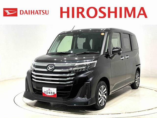 トールカスタムＧ　　９インチディスプレイオーディオＬＥＤヘッドランプ・フォグランプ　　１４インチアルミホイール　オートライト　プッシュボタンスタート　クルーズコントロール　　コーナーセンサー　パワースライドドア　キーフリーシステム（広島県）の中古車