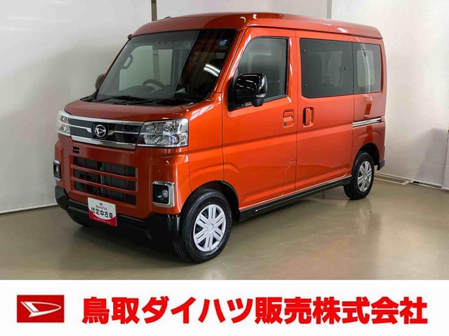 アトレーRSスマートアシスト付き パートタイム4WD 衝突回避支援ブレーキ 誤発進抑制制御機能 オートライト・ハイビーム パワーウィンドウ 両側電動スライドドア アダプティブクルーズコントロール(鳥取県)の中古車