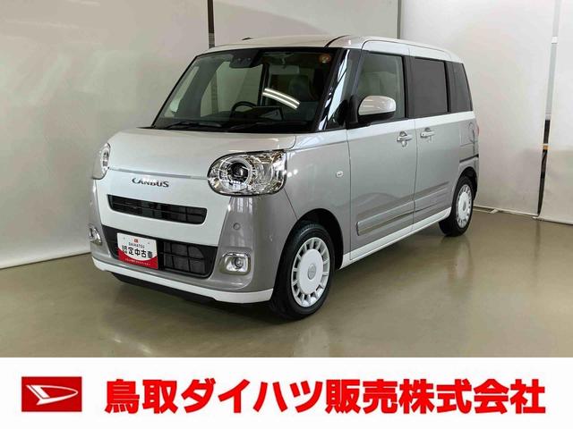 ムーヴキャンバスストライプスGスマートアシスト付き ホッとカップホルダー ディスプレイオーディオ付き オートライト・ハイビーム LEDヘッドランプ キーフリー 両側電動スライドドア 電動パーキングブレーキ ステアリングスイッチ(鳥取県)の中古車