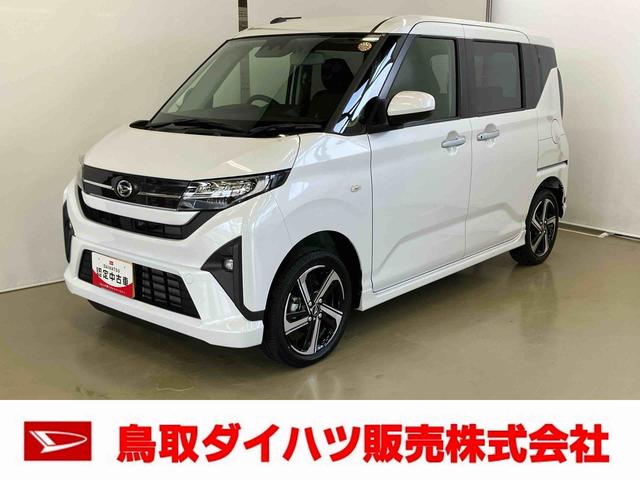 ムーヴＲＳスマートアシスト付き　アダプティブクルーズコントロール　両側電動スライドドア　アルミホイール　ステアリングスイッチ　キーフリーシステム　電動格納ドアミラー　オートライト・ハイビーム　オートエアコン（鳥取県）の中古車