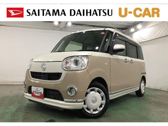 ムーヴキャンバスＧメイクアップＶＳ　ＳＡ３　／ナビ／ドラレコ／車検整備付一年保証・走行距離無制限走行２６８１３キロ　車検整備付　フルセグナビ　ブルートゥース　全周囲カメラ　ドラレコ　ＥＴＣ　オートライト　ＬＥＤヘッドライト　シートヒーター　両側電動スライドドア（埼玉県）の中古車