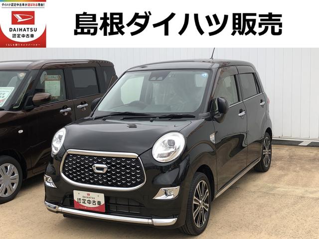 キャストスタイルＧ　リミテッド　ＳＡIIIワンオーナー　ＬＥＤヘッドライト　禁煙車　記録簿　認定中古車　レーンアシスト　オートマチックハイビーム　衝突回避支援システム搭載車（島根県）の中古車