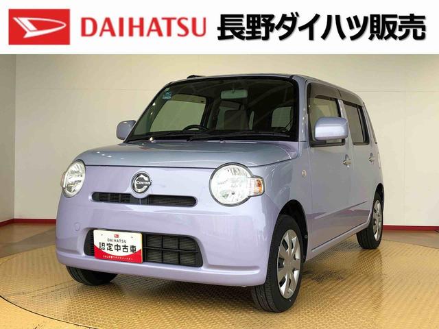 ミラココアココアL2WD アイドリングストップ 電動格納ドアミラー パワーウィンドウ マニュアルエアコン ABS(長野県)の中古車