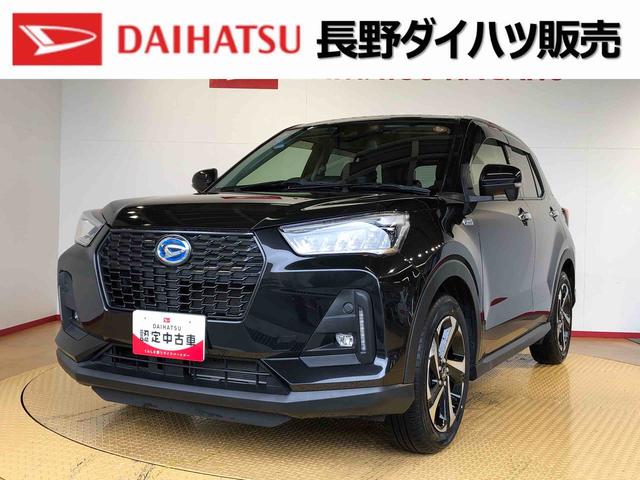 ロッキープレミアムＧ　ＨＥＶ２ＷＤ　クルーズコントロール　衝突被害軽減システム　横滑り防止機能　シートヒーター　オートライト　オートエアコン　プッシュスタート　スマートキー　電動格納ドアミラー　ＡＢＳ（長野県）の中古車