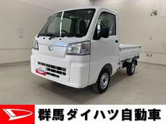 ハイゼットトラックスタンダード　農用スペシャル　４ＷＤオートライト・オートマチックハイビーム・ＡＭＦＭラジオ・キーレスエントリー・アイドリングストップ・マニュアルエアコン・スマートアシスト