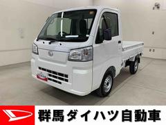 ハイゼットトラックスタンダード　農用スペシャル　４ＷＤオートライト・オートマチックハイビーム・ＡＭＦＭラジオ・キーレスエントリー・アイドリングストップ・マニュアルエアコン・スマートアシスト