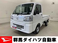 ハイゼットトラックスタンダード　農用スペシャル　４ＷＤオートライト・オートマチックハイビーム・ＡＭＦＭラジオ・キーレスエントリー・アイドリングストップ・マニュアルエアコン・スマートアシスト