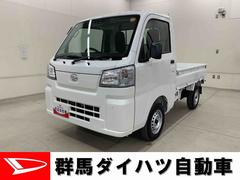 ハイゼットトラックスタンダード　農用スペシャル　４ＷＤオートライト・オートマチックハイビーム・ＡＭＦＭラジオ・キーレスエントリー・アイドリングストップ・マニュアルエアコン・スマートアシスト