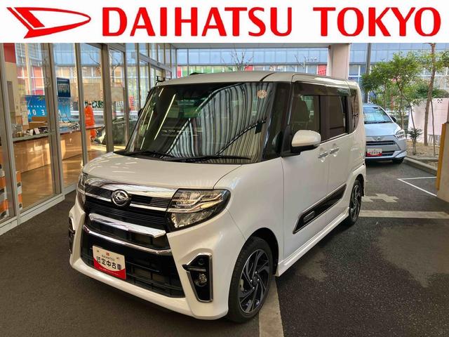 タントカスタムＲＳスタイルセレクション保証　新車保証・まごころ保証　１年間・走行距離無制限付き（東京都）の中古車