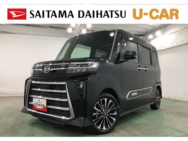 タントカスタムＲＳ　走行３１４３２キロ／車検整備付／ナビ／ドラレコ一年保証・走行距離無制限走行３１４３２キロ　車検整備付　フルセグナビ　バックカメラ　ドラレコ　ＥＴＣ　クリアランスソナー　ＬＥＤヘッドライト　オートライト　シートヒーター　両側電動スライドドア（埼玉県）の中古車