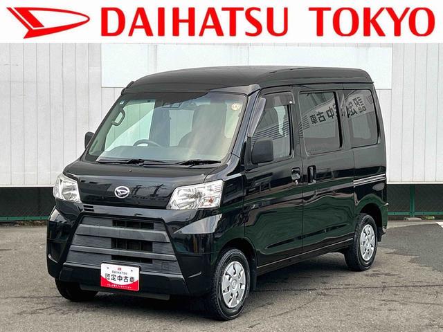 ハイゼットカーゴデラックスＳＡIII保証　まごころ保証　１年間・走行距離無制限付き（東京都）の中古車