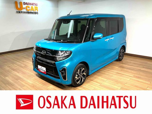 タントカスタムX/ナビ/前後ドラレコ/ETC/両側電スラ/Bカメラ1年間走行距離無制限保証/走行2.7万キロ/ナビ/BLUETOOTH/USB/Bカメラ/前後ドラレコ/ETC/両側電動スライドドア/前席シートヒーター/スマートキー/LEDヘッドライト/オートライト/(大阪府)の中古車