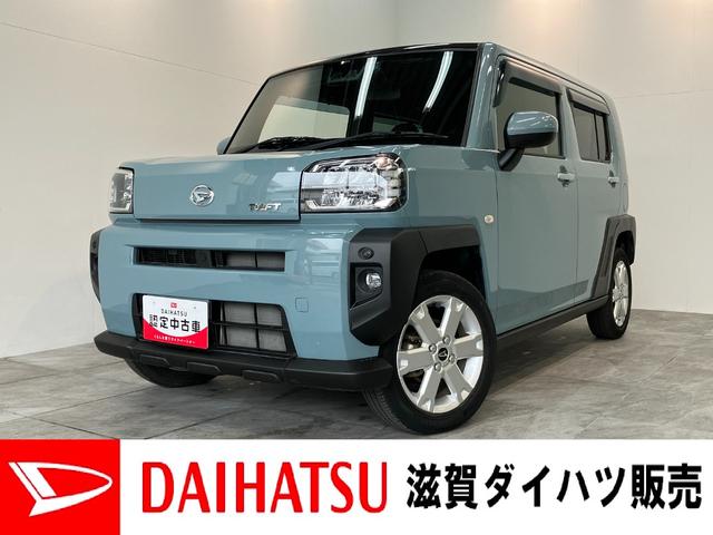 タフトＧ　フルセグナビ　バックカメラ　前後ドラレコ　車検整備付衝突被害軽減ブレーキ　コーナーセンサー　フルセグナビ　バックカメラ　ＤＶＤ再生　Ｂｌｕｅｔｏｏｔｈ　ＵＳＢ　前後ドラレコ　シートヒーター　電動パーキングブレーキ　ＬＥＤ　オートライト　オートエアコン（滋賀県）の中古車